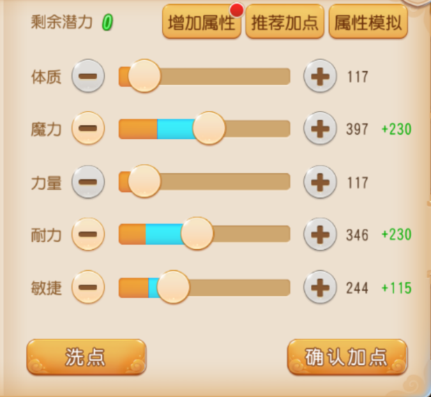 《梦幻西游》魔珠流小雷音剑走偏锋出奇制胜！7