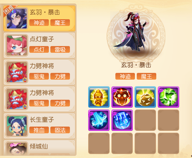 《梦幻西游》10