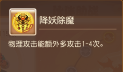 《梦幻西游》第五期助战羁绊技能解析来啦4