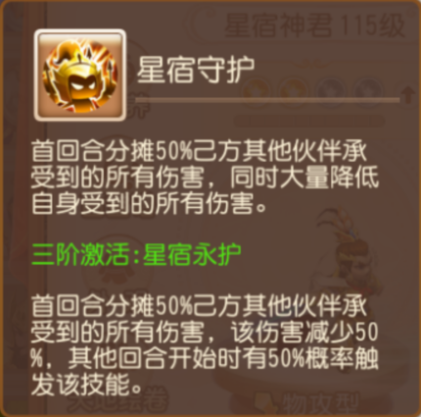 《梦幻西游》第五期助战羁绊技能解析来啦5