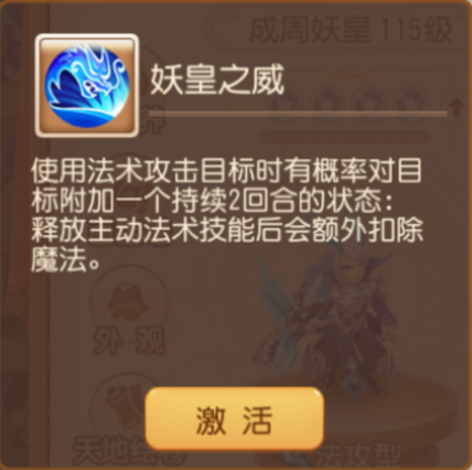 《梦幻西游》第五期助战羁绊技能解析来啦7