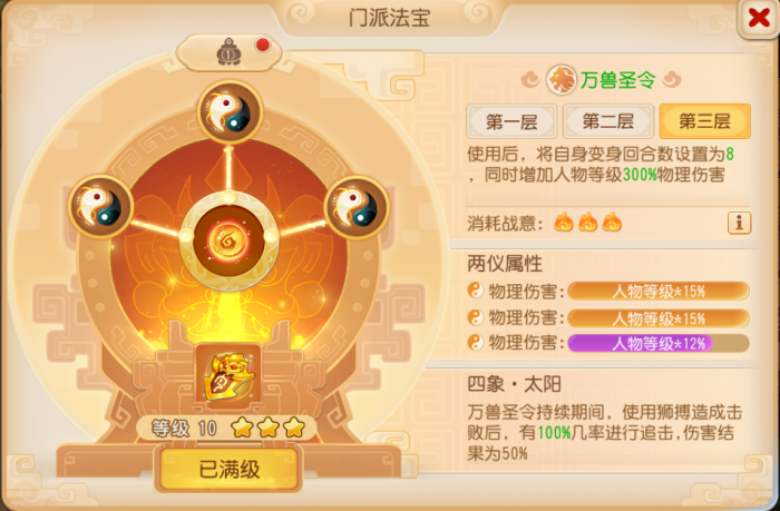 《梦幻西游》称霸跨服擂台赛的狮驼岭靠的是1