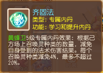 《梦幻西游》这只召唤灵竟自带“罗汉金钟”4