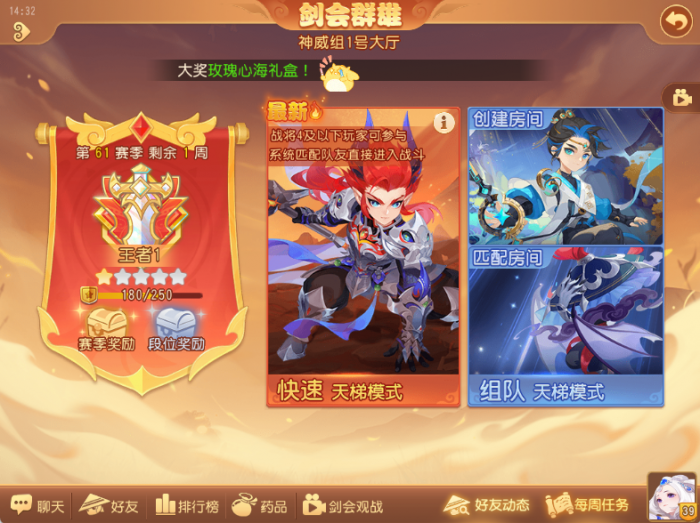 《梦幻西游》召唤灵守护系统全解9