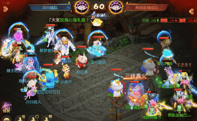 《梦幻西游》优势出瞬提速均势稳定出击！2