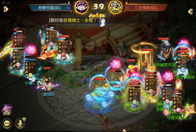 《梦幻西游》优势出瞬提速均势稳定出击！3