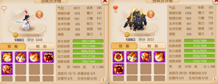 《梦幻西游》神威攻宠如何搭配?1