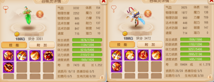 《梦幻西游》神威攻宠如何搭配?4