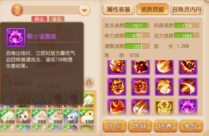 《梦幻西游》神威攻宠如何搭配?7