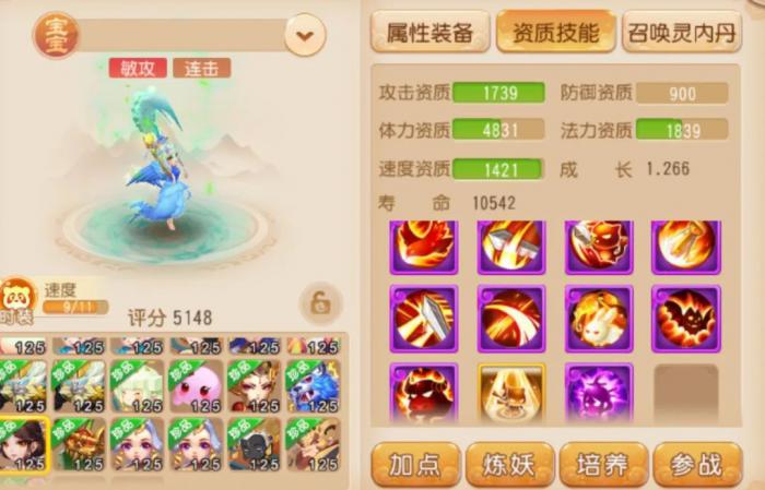 《梦幻西游》神威攻宠如何搭配?9