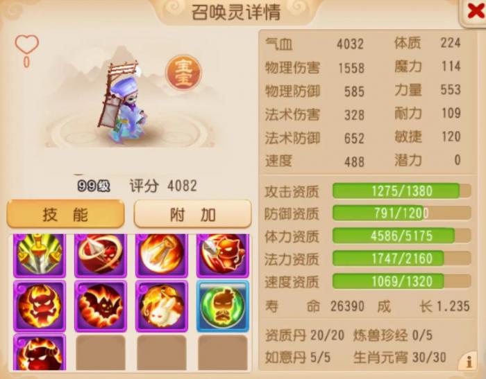 《梦幻西游》9技能剑荡四方幽冥书生是什么套路1