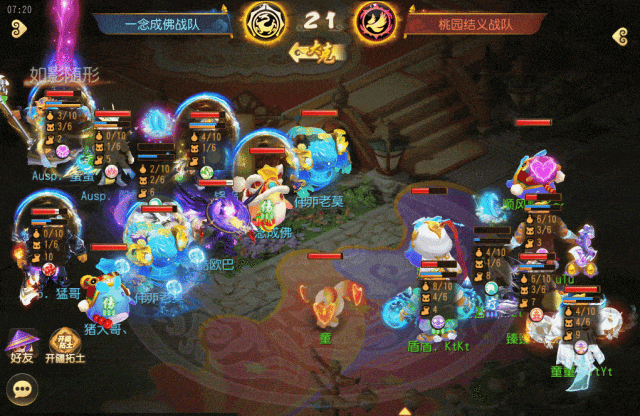 《梦幻西游》如影随形超强展示！2