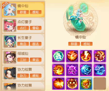 《梦幻西游》桑延终究还是对九转天阶出手了！5