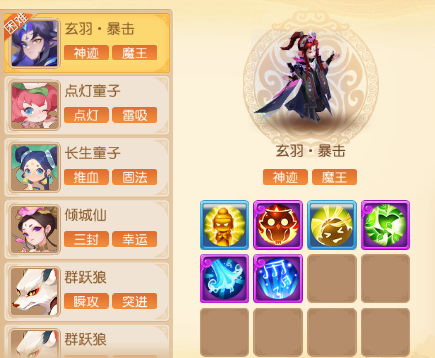 《梦幻西游》桑延终究还是对九转天阶出手了！6