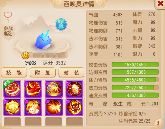 《梦幻西游》发年终奖啦现在是吉里咕噜大赏环节3