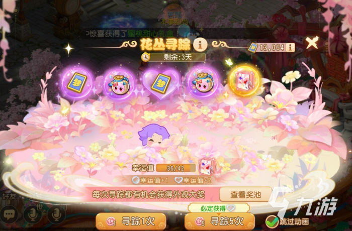 梦幻西游手游女生节活动有什么3