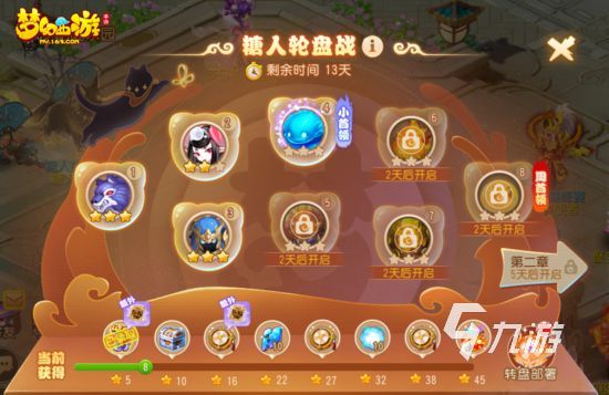 梦幻西游手游糖喵乐园活动怎么玩2