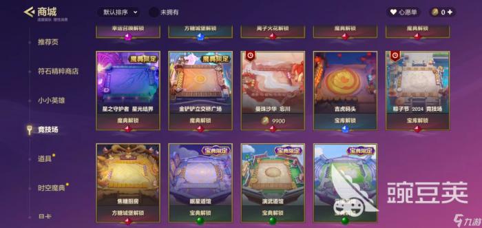 金铲铲之战焦糖厨房玩法技巧3