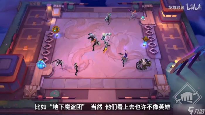 《金铲铲之战》S8新羁绊介绍4