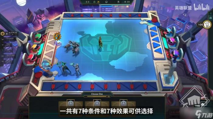 《金铲铲之战》S8新羁绊介绍7