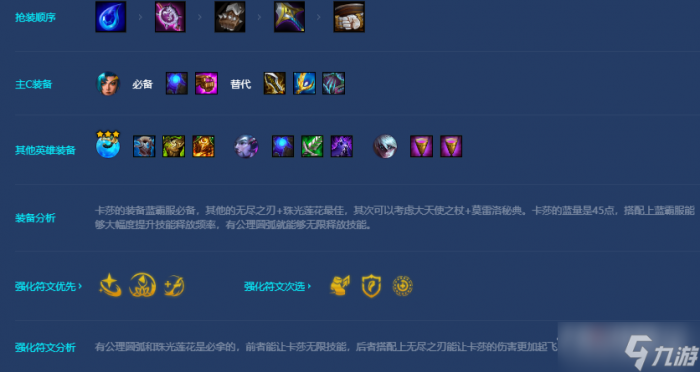 《金铲铲之战》神龙卡莎阵容搭配攻略5