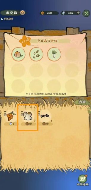 仙山小农出售菜粉蝶攻略2
