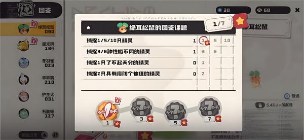 洛克王国世界绿耳松鼠技能搭配攻略1