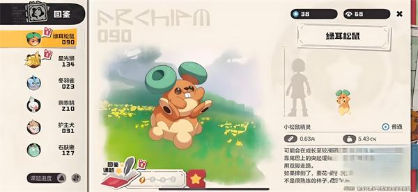 洛克王国世界绿耳松鼠技能搭配攻略2