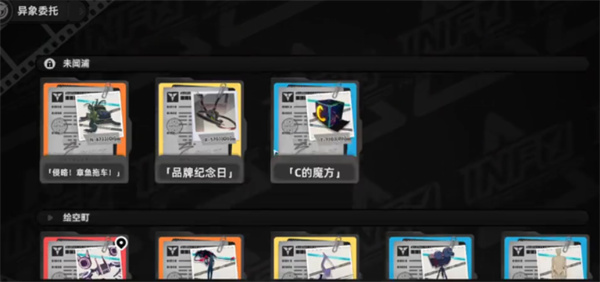 异环异象应该怎么玩3