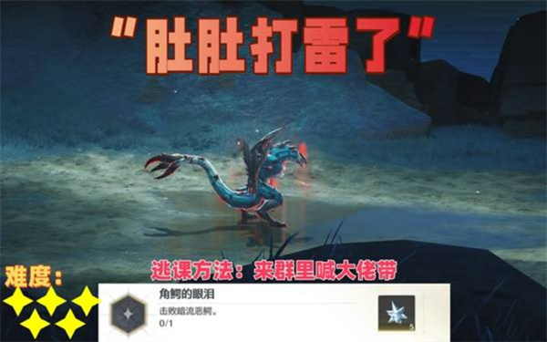 鸣潮七丘红名怪位置大全5