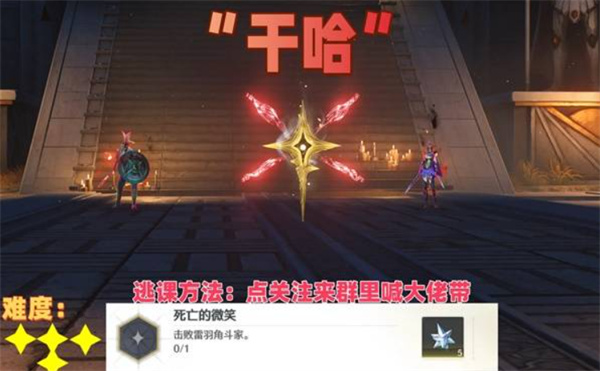 鸣潮七丘红名怪位置大全7