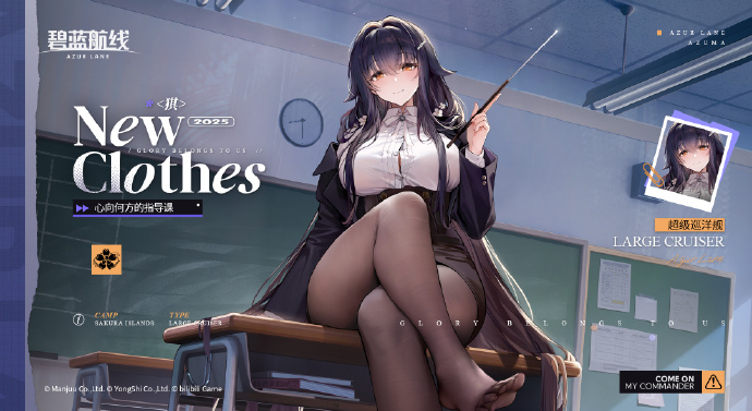 碧蓝航线UR吾妻如何获取2