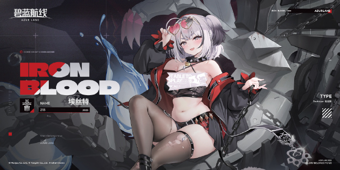 碧蓝航线新舰船埃丝特该如何获取3