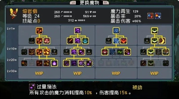 怪物乐土宠物进化配方汇总3