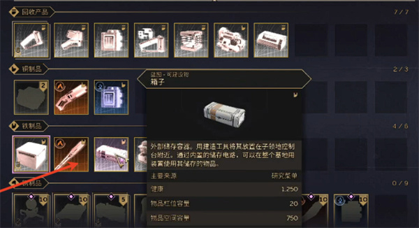 沙丘觉醒高级工具建筑包如何解锁6