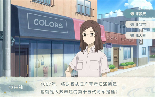 夏目友人帐叶月之记笹田纯作业答案是什么2