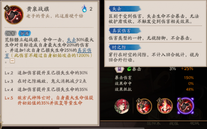 阴阳师荒骷髅技能是什么5