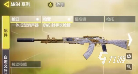 使命召唤战区手游枪配思路2