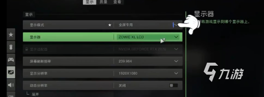 使命召唤战区手游画质解锁技巧3