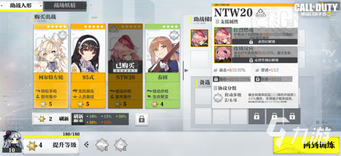 使命召唤手游少女前线二次联动有什么活动4