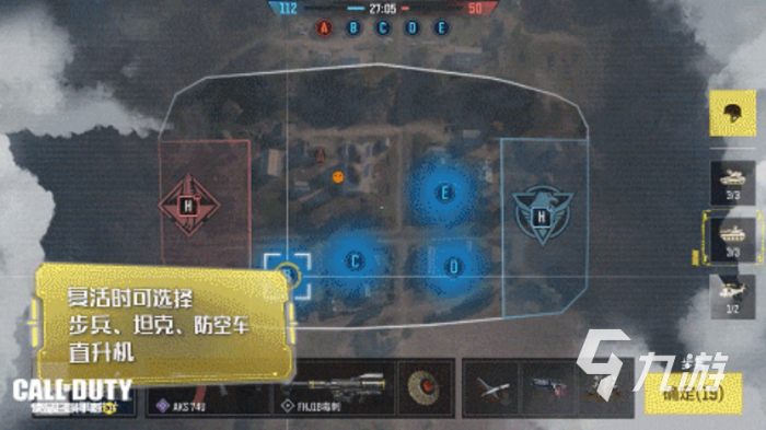 使命召唤手游地面战争前线怎么玩5