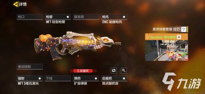 使命召唤手游糖化魔猫怎么样4