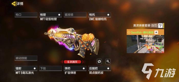 使命召唤手游糖化魔猫怎么样6