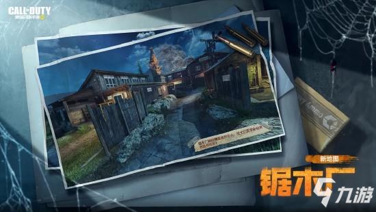 《使命召唤手游》锯木厂地图详解1