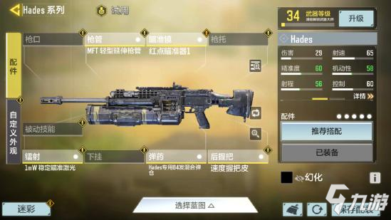 《使命召唤手游》锯木厂地图详解27