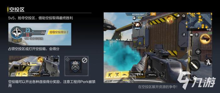 使命召唤手游10.22版更新了哪些内容1