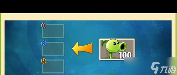 《植物大战僵尸》双人模式使用技能方法4