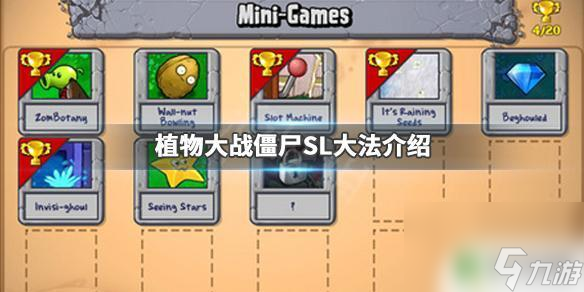 植物大战僵尸steam版存档1