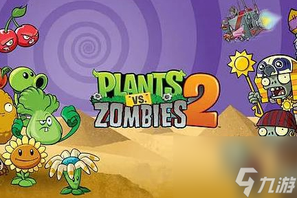 植物大战僵尸2神器怎么获取1