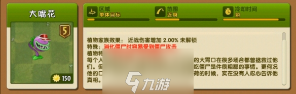 植物大战僵尸2无尽模式植物推荐4